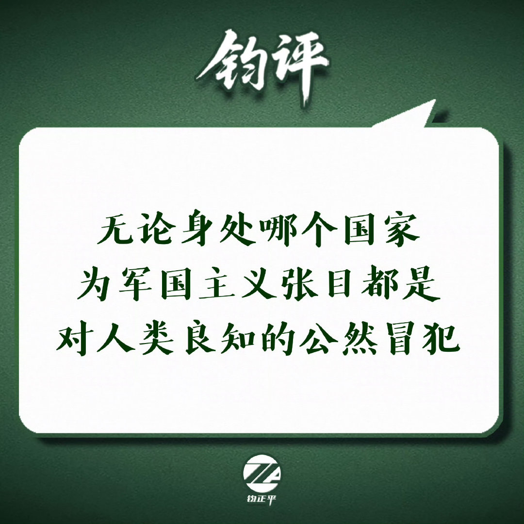 #身披旭日旗中国留学生或被开除遣返#

回国后怎么判？直接无期或死刑吧！ ​