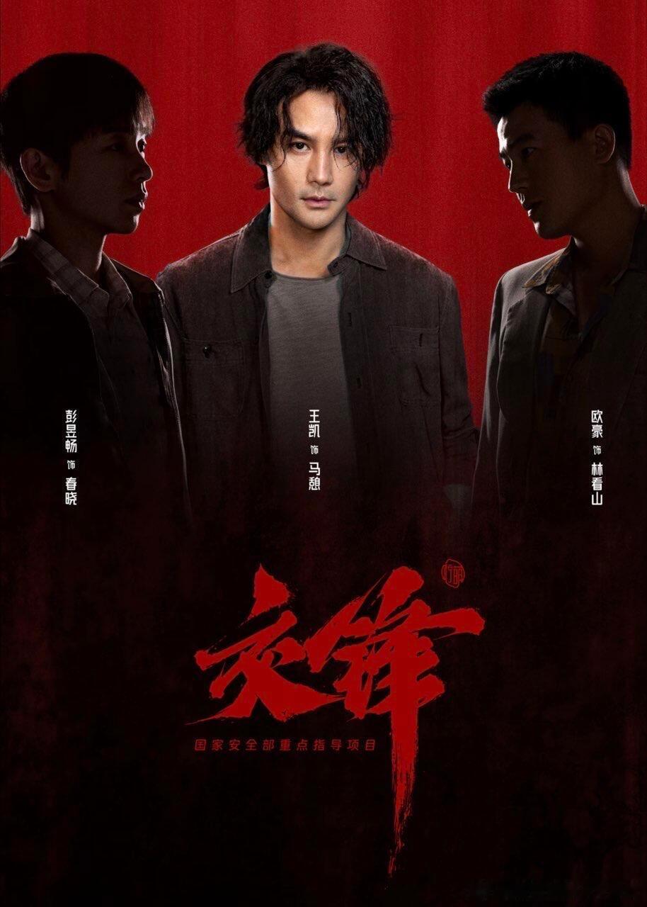 9月待播剧！你期待哪一部?
1. 《生逢其时》🥝9.3
王子奇、 关晓彤；年代家庭
2. 《交锋》🐧9.6
王凯、彭昱畅；潜伏暗战、国安反谍
3. 《深渊无间》🥝
嘉伦、秦俊杰；悬疑刑侦
4. 《一瓯春》🥝👖
许凯、周也；复仇、宅斗、“腹黑男”x“黑莲花”
5. 《兰香如故》🐧
谭松韵、刘学义；古装宅 ​