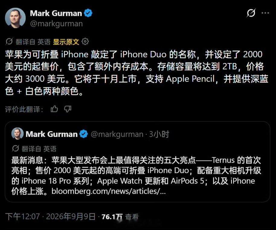 #苹果Duo怎么读# 果子首款折叠屏iPhone不叫iPhone Ultra，“改”成了iPhone Duo（发音杜欧，重音在前），拉丁文里是双（屏）的意思

叫iPhone Duo意思明确，只不过下一代折叠屏该怎么叫呢？iPhone Duo Two，iPhone两双？？[二哈][doge][doge] ​