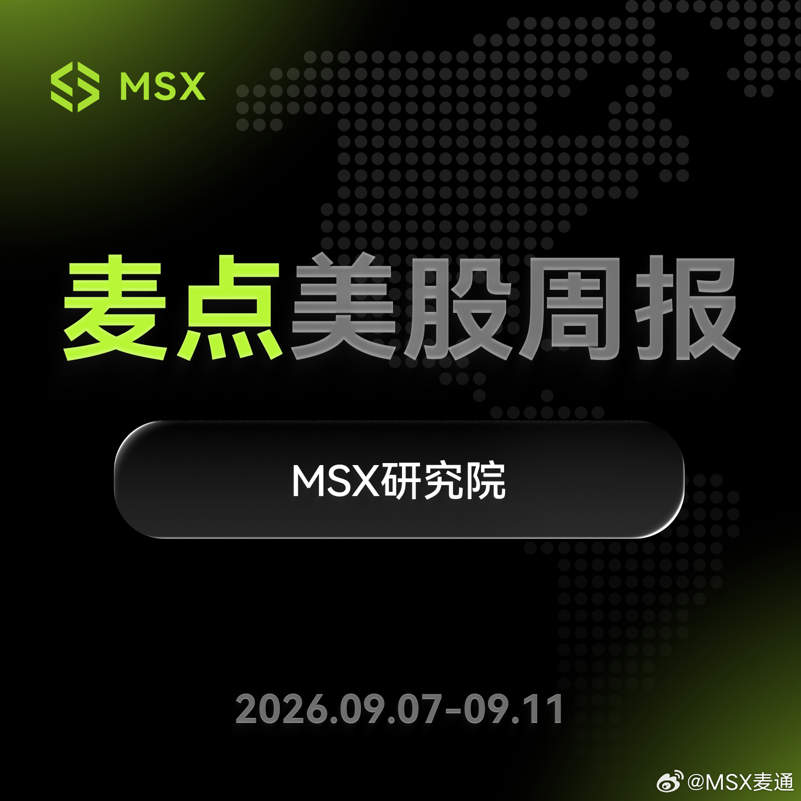 #韩国股市重挫原因# 上周一还大涨4.6%的KOSPI，今天低开3.14%；三星电子低开3.85%，SK海力士低开5.79%。同一批AI权重股，一周内从领涨亚洲变成领跌。

两次行情之间，布油重新站上107美元，美国10年期国债收益率逼近5%，市场对本周美联储加息25个基点的定价升至86%。油价推高通胀压力，长端利率又压低 ​