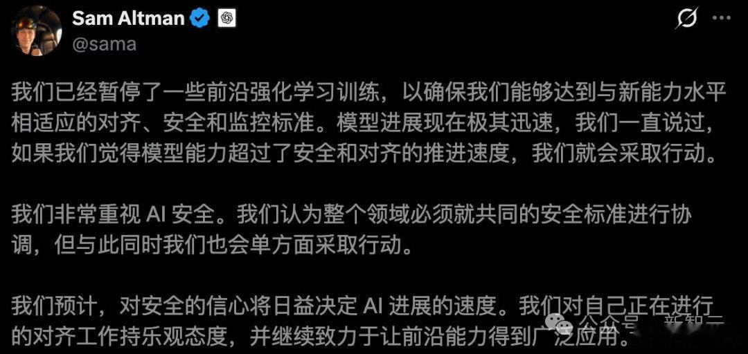 史无前例，OpenAI真的停手了！
刚刚，奥特曼亲自官宣，「OpenAI暂停下一代旗舰模型的强化学习训练，为期两周」。官方给出停更的原因是：
要确保安全、对齐和监控标准，能跟得上眼前这个全新的能力水平。 ​