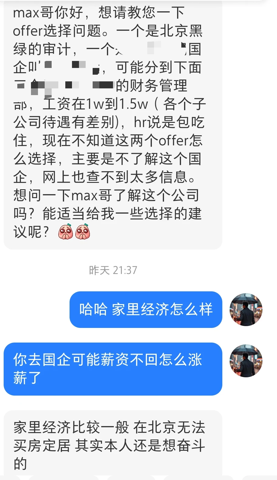 家里经济一般的去躺平企业也会纠结