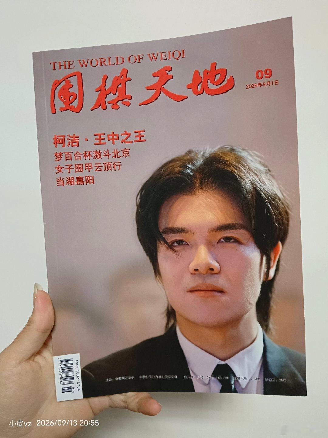 #柯九KJ[超话]# 杂志到了，已严肃观看 ​