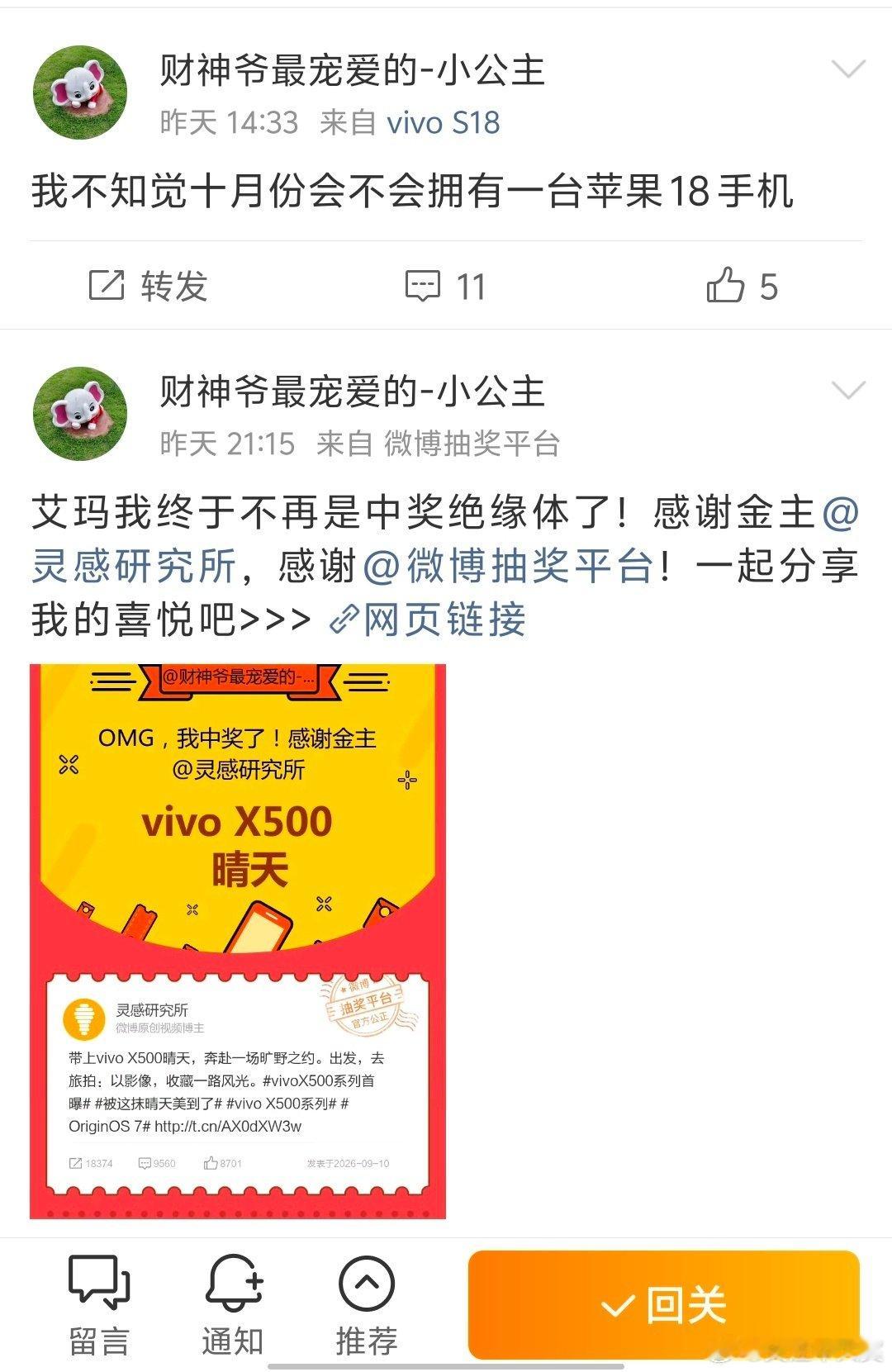 微博抽奖正迎来一波高价值福利潮，从顶配手机到品牌礼盒应有尽有，但想提高中奖率还得先摸清“铁粉”和“转发”的门道。  一、当前热门抽奖动态- 数码大奖密集：曾子言正在抽送价值3899元的iQOO Z11