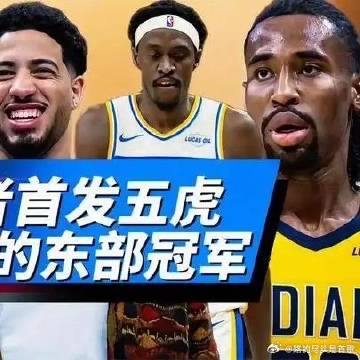 《还能拿到东部冠军？步行者首发五虎预测，哈利西卡率队能争冠？》播放量...