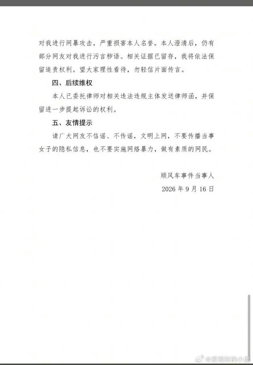 #诬告小孩者被滴滴司机反告# 大快人心。 ​