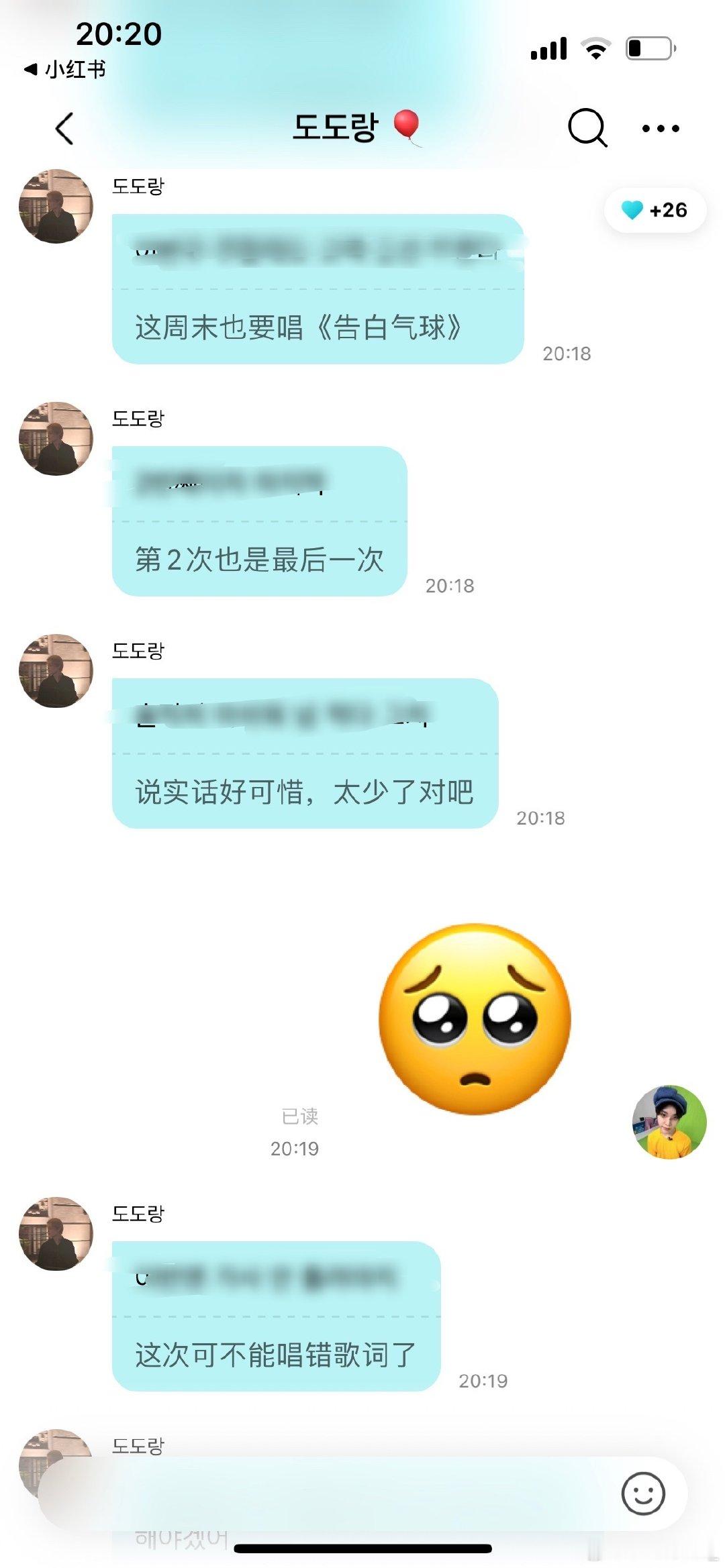 我说白了昆凌未必有我懂告白气球#金道荣# ​