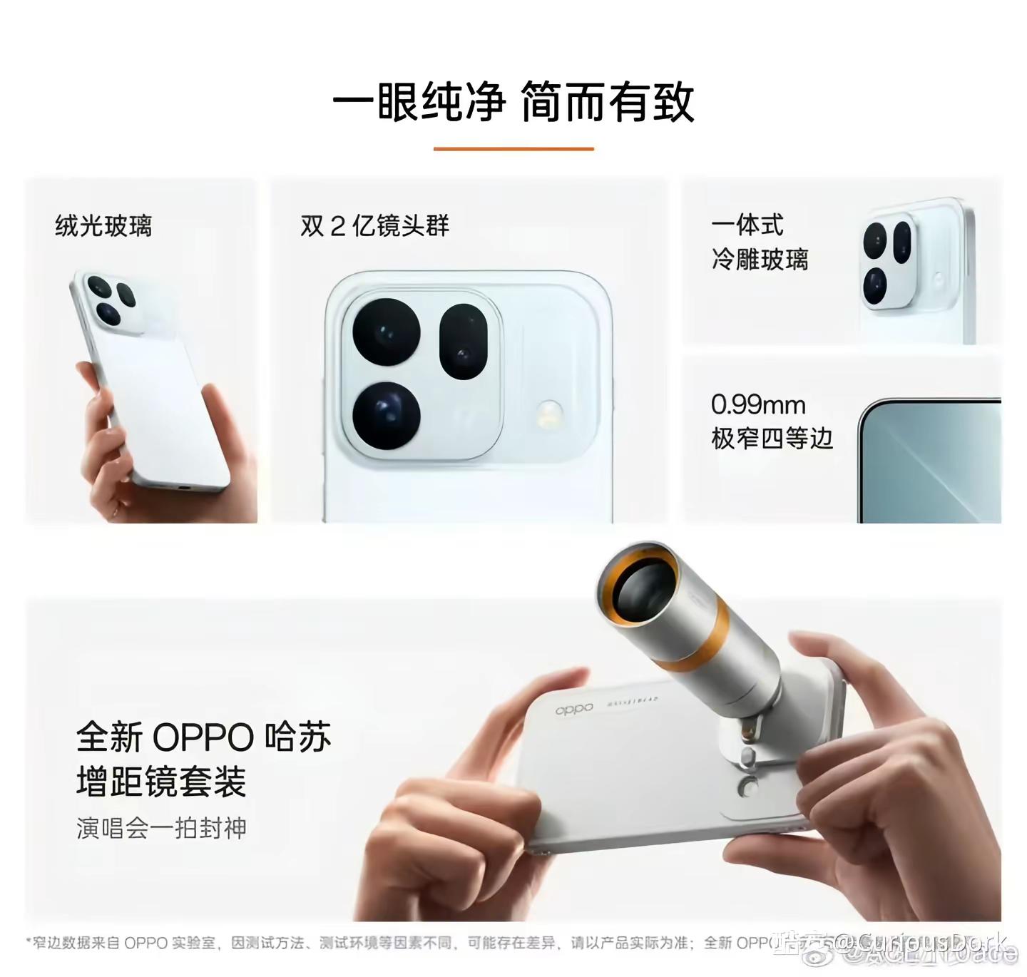 OPPO FindX10系列真机曝光啦！李现代言回归！LUMO原色舱设计，这个颜值你爱了吗？OPPOFindX10 OPPOFindX10ProMax findx9ultra oppo