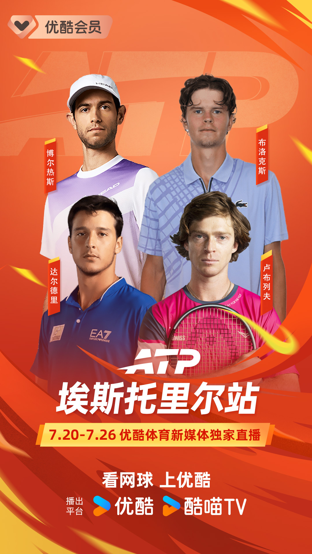 【直播预告】今日ATP将继续本赛季最后两站红土巡回赛首轮的比赛。17点...