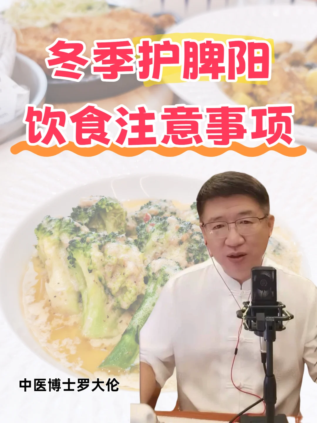 冬天这样给孩子吃，少得感冒！