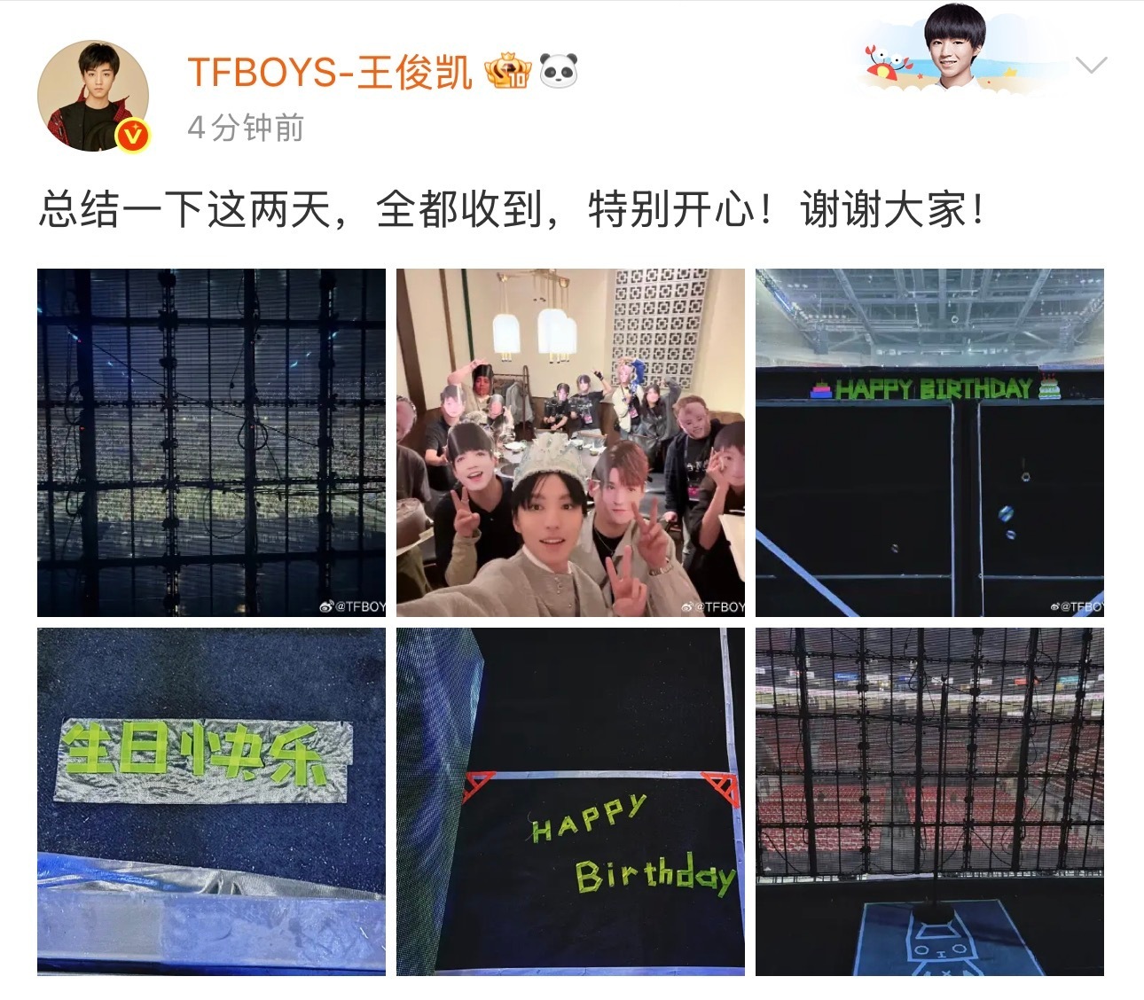 #王俊凯生日爸爸妈妈都陪在身边#王俊凯27岁生日当天，爸爸妈妈分别现身他的演唱会后台与台下，这个从重庆山城走到聚光灯下的少年，在最重要的日子里被家人的爱意包围。
一、生日现场：双亲以不同方式陪伴
妈妈后台庆生：9月21日生日当天，王俊凯妈妈低调现身北京演唱会后台，在伴舞团队送上惊喜蛋糕时 ​