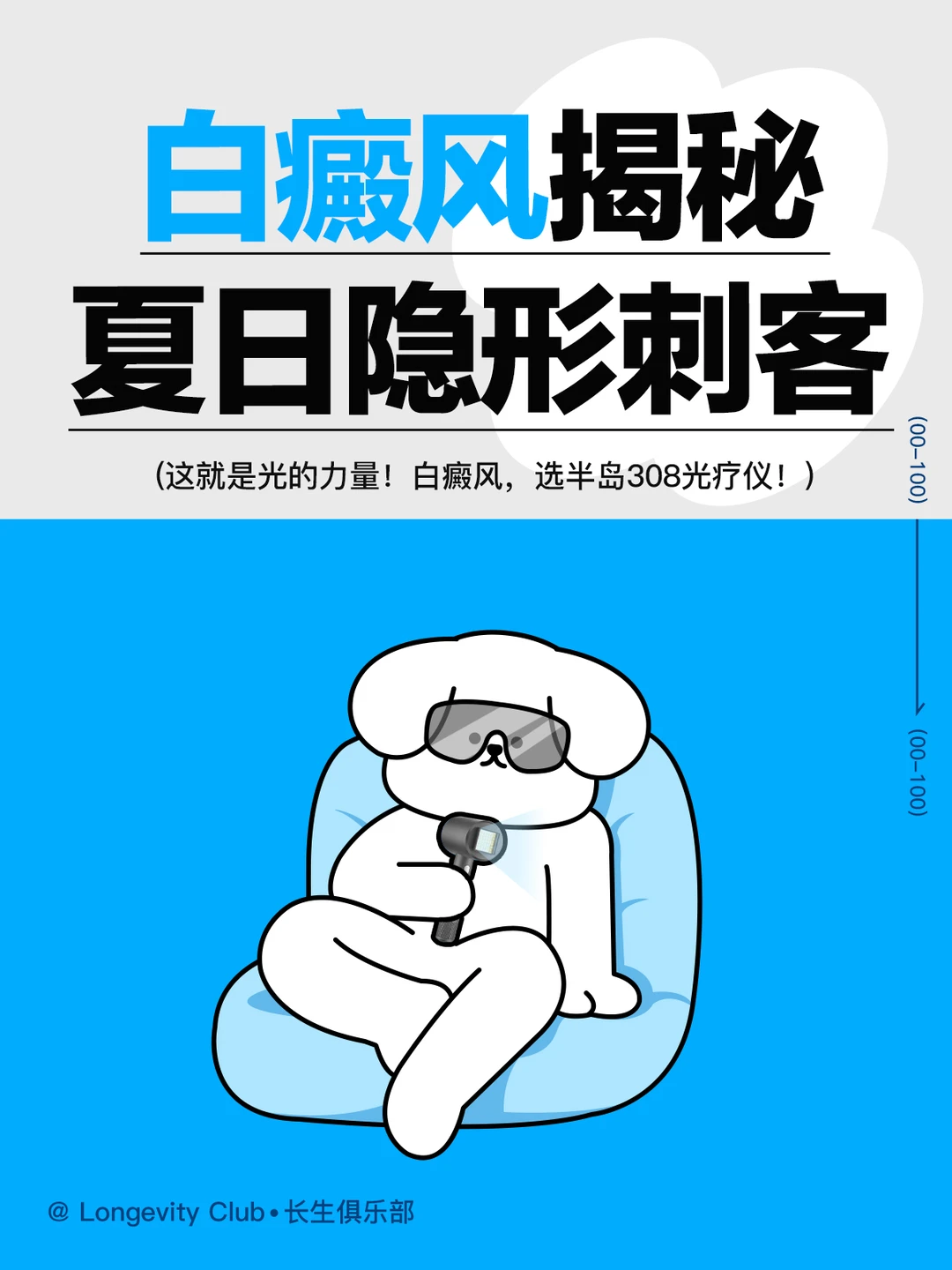 不经意却招惹白癜风的行为，你中了几个？