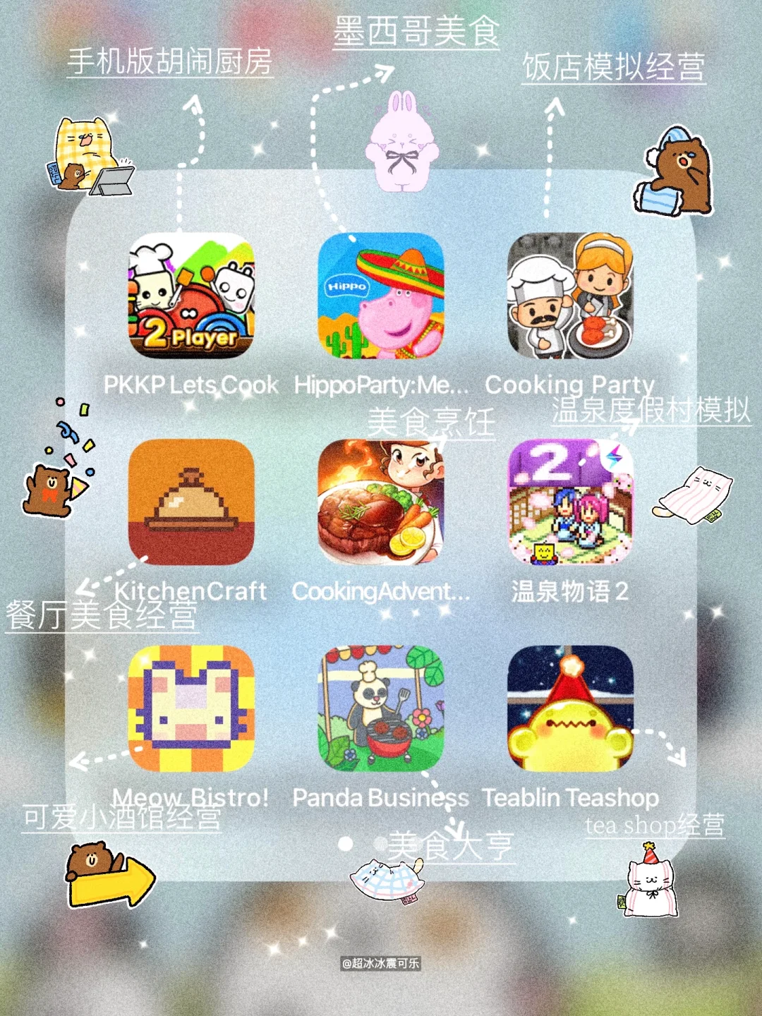 ⋆.˚⭒⋆.˚有趣小游戏分享🐠