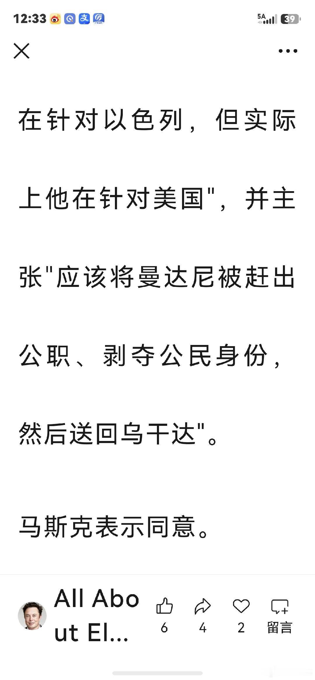 搞性別對立和年齡對立以及意識形態對立。猶太資本控制世界的主要手段，以此轉移視線，世界的主要矛盾，其實還是主權國家与國際資本的矛盾，毛主席看的很透亮，可以看毛選第一部。馬斯克和川普，也被猶太資本收買了。万斯，不知道。 ​