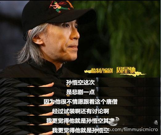 周星驰徐克评价林更新的悟空，以及圈内人对林更新的评价。 ​
