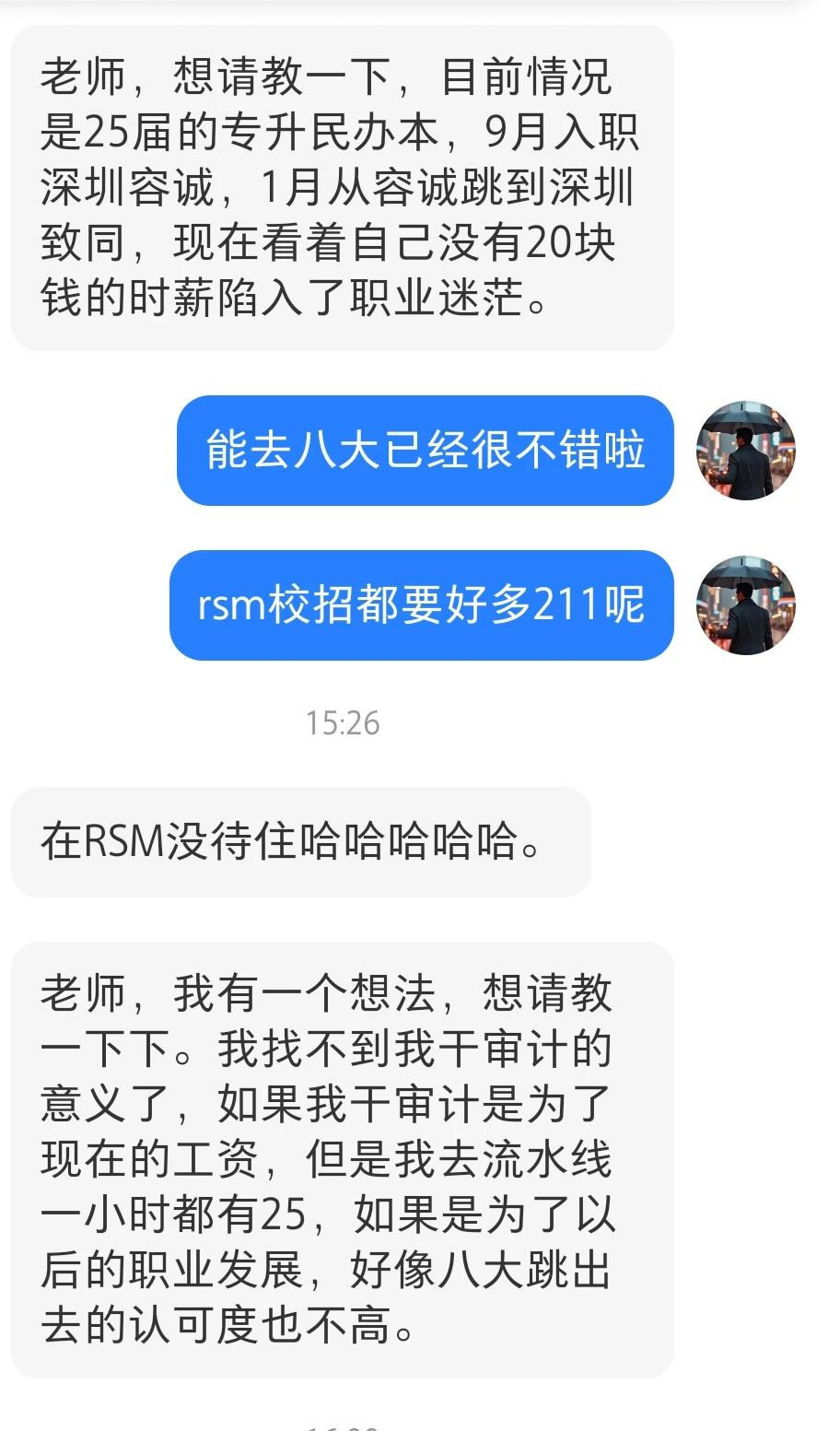 在八大工作觉得不如流水线的时薪高?