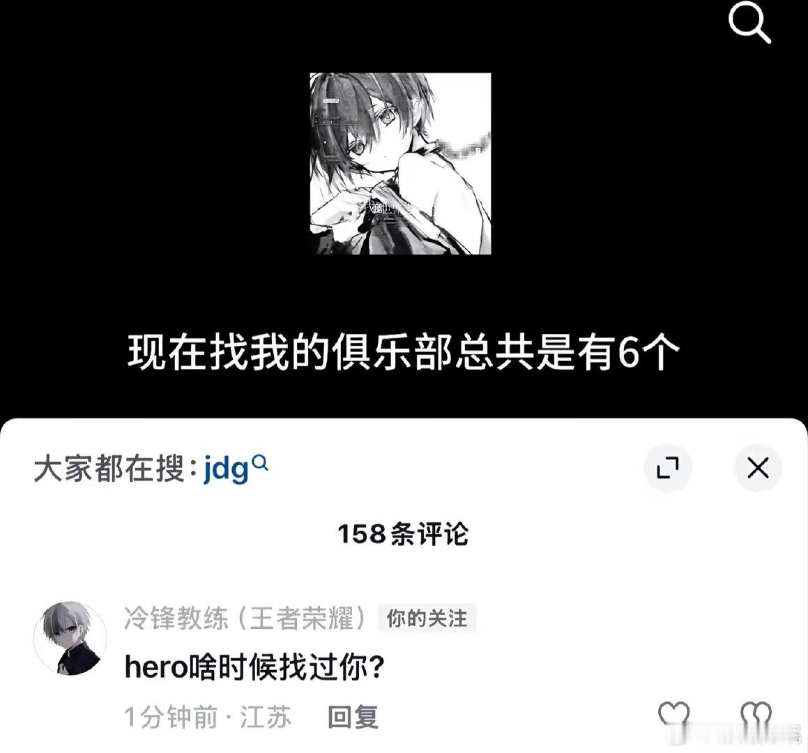 辟谣
前几天抖上说drg青训一个月400是假的，被教练辟谣了，是钓妹妹的，作品一大半都是10社交孤儿，结果还一大堆人信，笑死我了
#夏季赛49场零封##夏季赛第三轮第三周s组数据##kpl夏季赛常规赛收官# ​