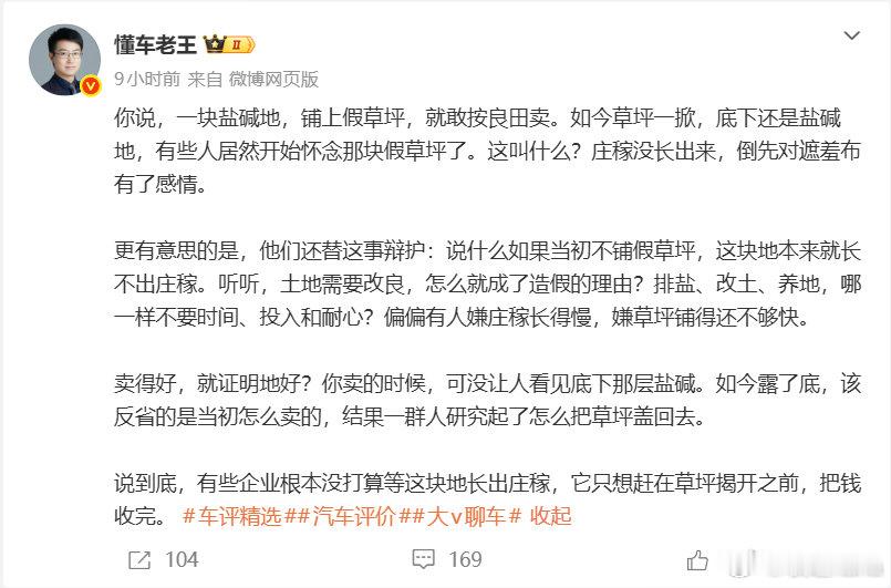 今天赛力斯和华为分家这档子的事，闹太大了，现在我看什么大V发言都像隐喻[流鼻血][流鼻血][流鼻血]

#任正非曾谈华为不造车##华为赛力斯问界归属变动# ​