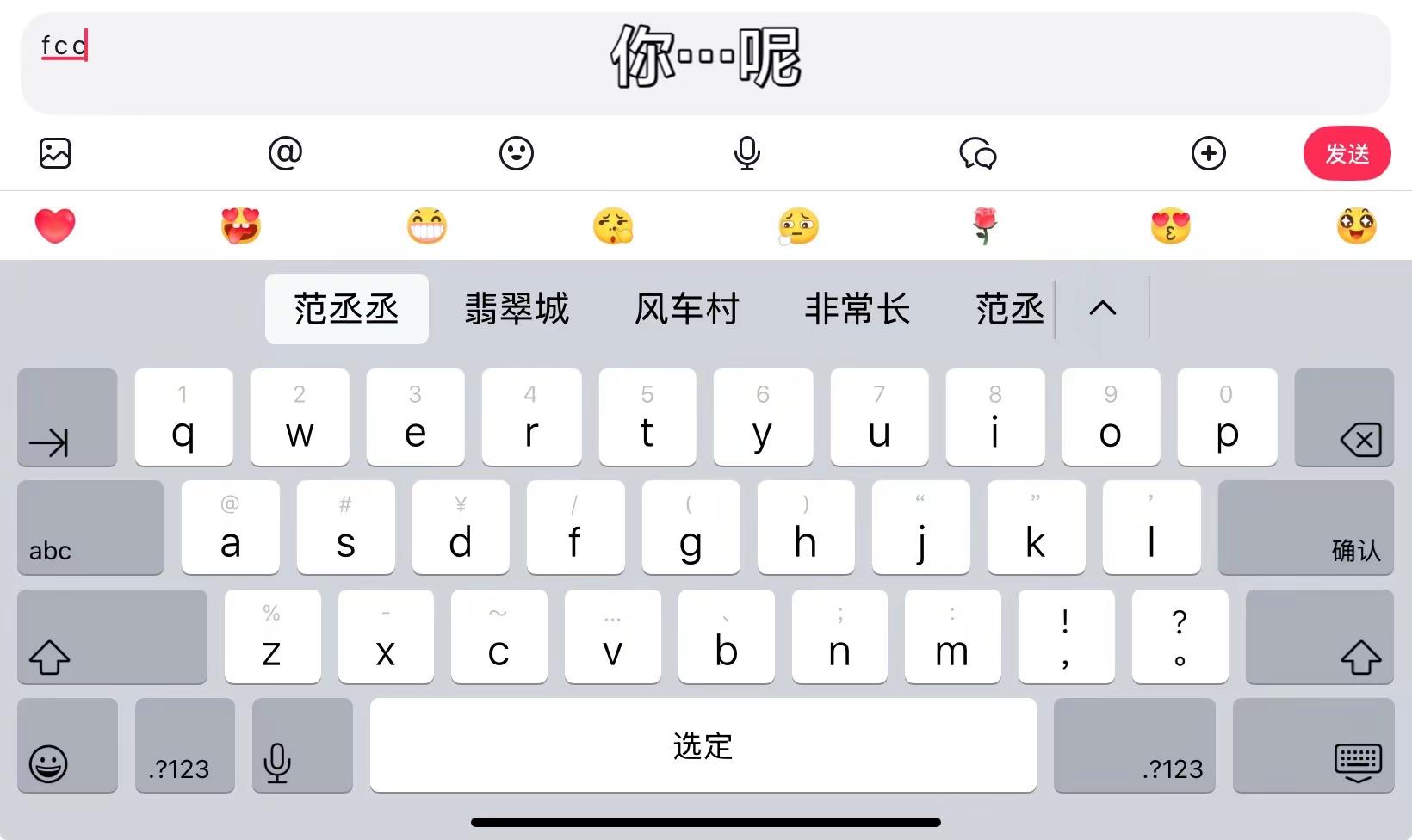 范丞丞，我不可能不记得你