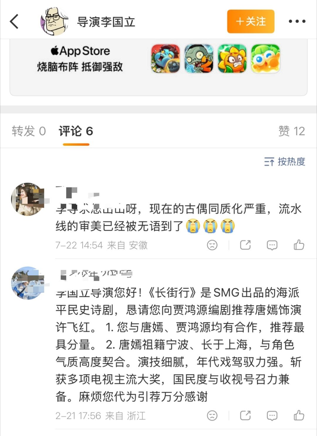 原来唐嫣粉丝2月粉就去求职了，当年不是骂唐人给轩辕剑弄了一个糖糖大妈配音吗？好矛盾[好喜欢] ​