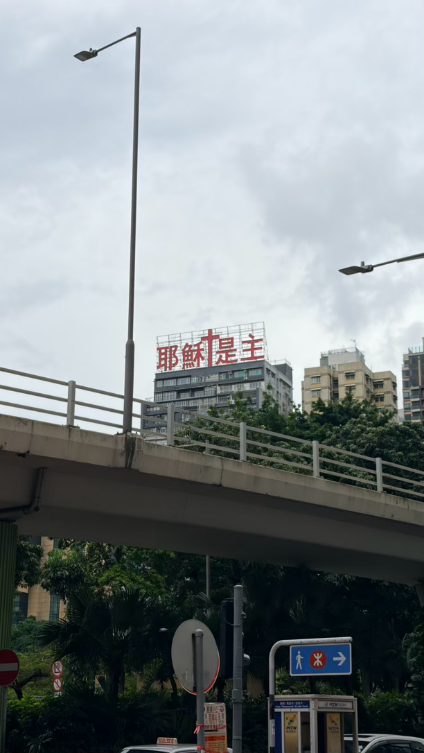 兩天的香港之旅在往蛇口走的路上結束了。在自己很快想去的路上，滿眼看到都...