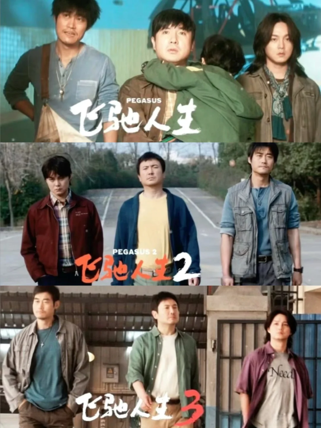 《飞驰人生3》，轻松！热血！燃烧！