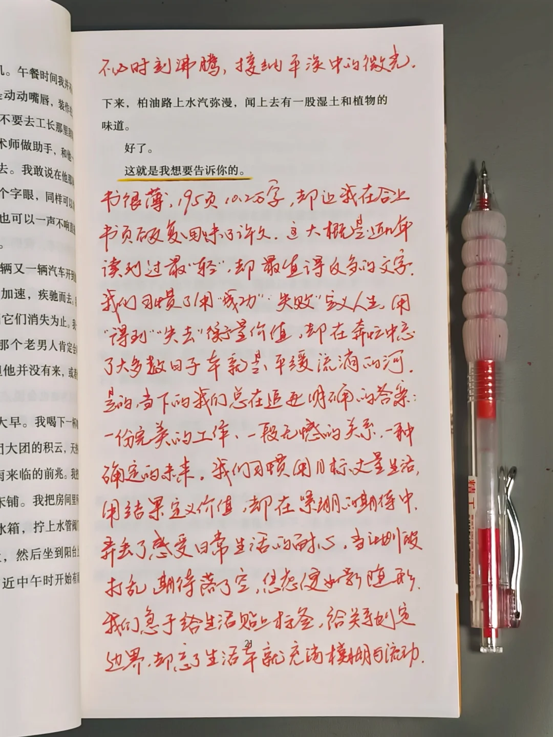 安利一百遍！该怎么告诉你这本书有多好😭