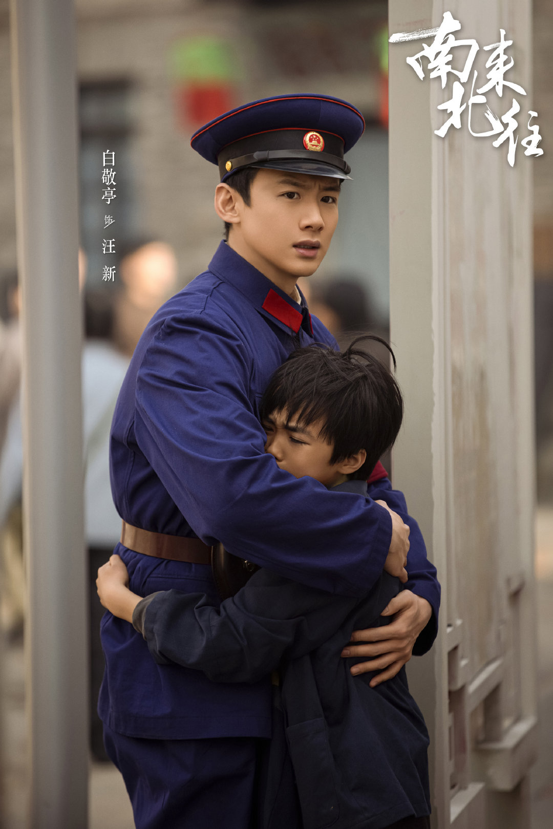 恭喜白敬亭！恭喜南来北往！好作品值得！#白敬亭南来北往入围飞天奖# ​