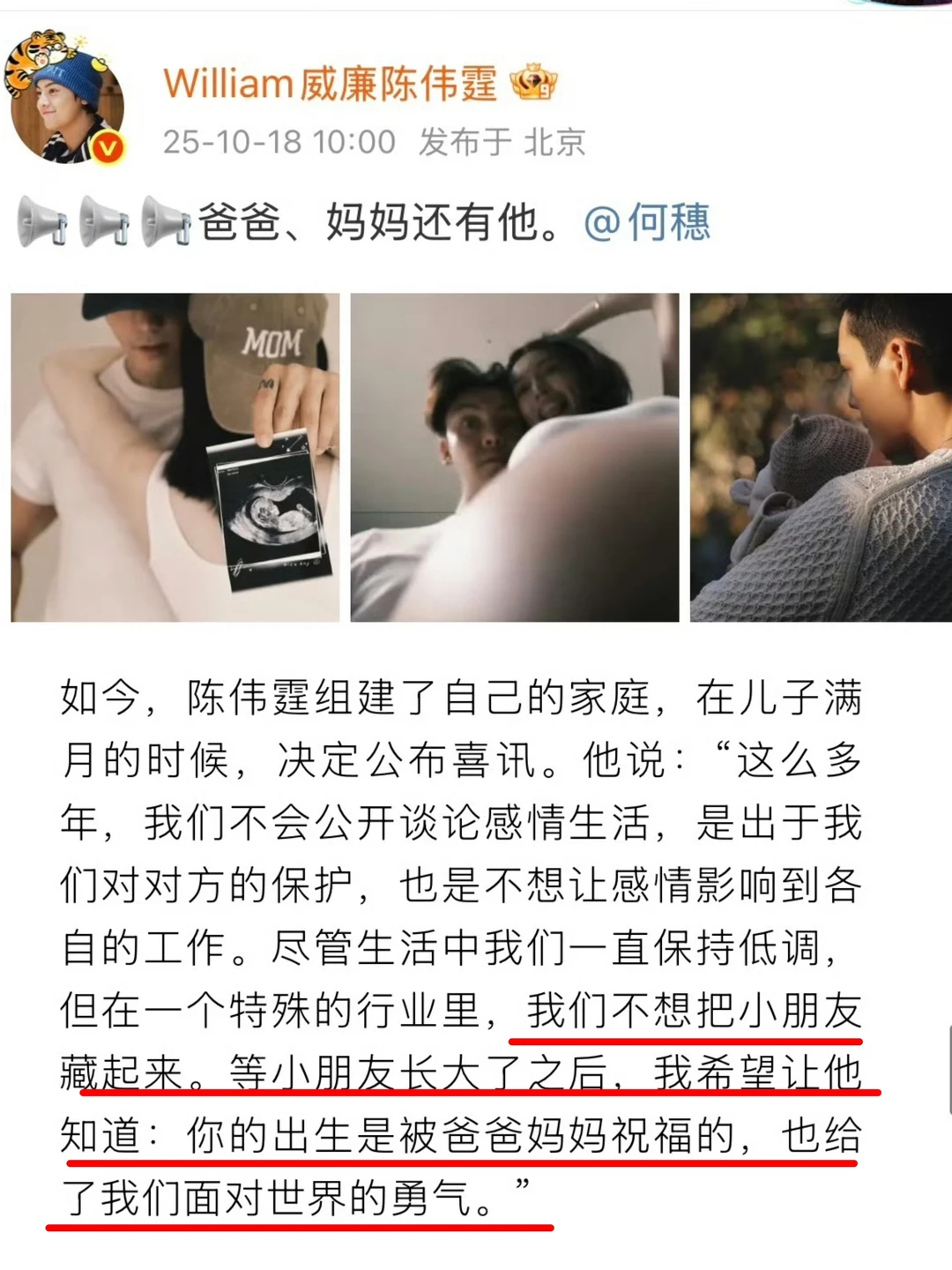 原来这是陈伟霆官宣结婚生子的原因啊！