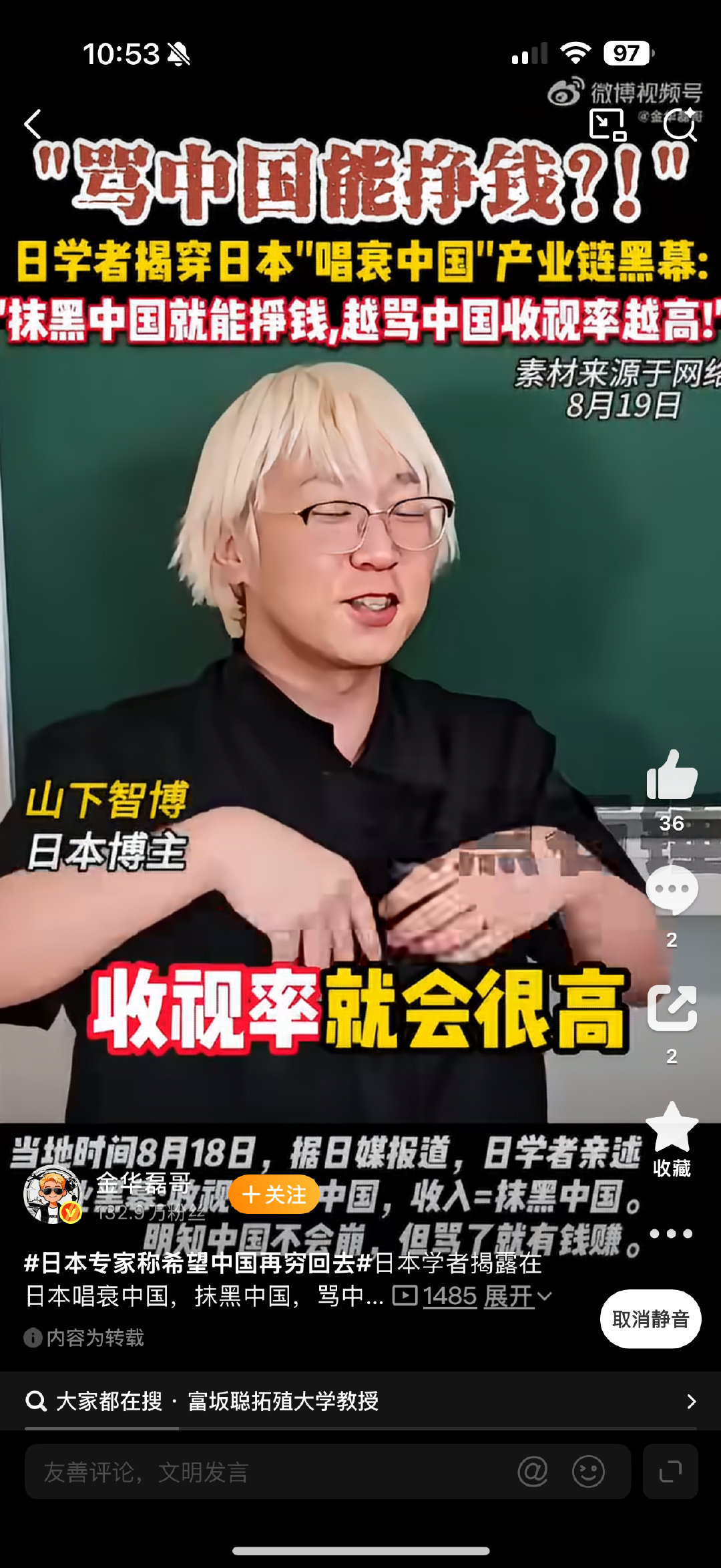 日本专家称希望中国再穷回去[二哈][二哈][二哈]
啊呸！
怎么还如此猖狂？
中国🇨🇳
你惹不起！ ​
