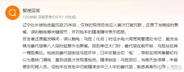 【#处长被枪击案报道后目击者车祸被撞#】#辽宁处长被枪击案唯一目击证人发声#  
这个主观判断只是一个方向。
也可能是要枪击其它人，误中。
也可能是要枪击他们几个，打中了一个。
或者因为单位的事情，对单位报复，然后打中一个。
对于没有侦破的案件，不应该放弃任何一个方向。
所以在场的三人的背景 ​
