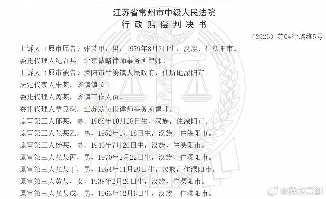 镇政府强推村民8亩苗木，判赔98万！镇政府：6亩是流转地，凭啥赔
￼
笔尖下说法
2026-10-11 16:03河北
关注
导读
听全文约5分钟
江苏溧阳村民张江，租了8亩多地种树，榉树、香樟、垂丝海棠，精心打理十几年。2023年底，镇政府带着挖掘机来了，直接推平。张江告上法庭，法院一审确认强拆违法，判赔98万 ​