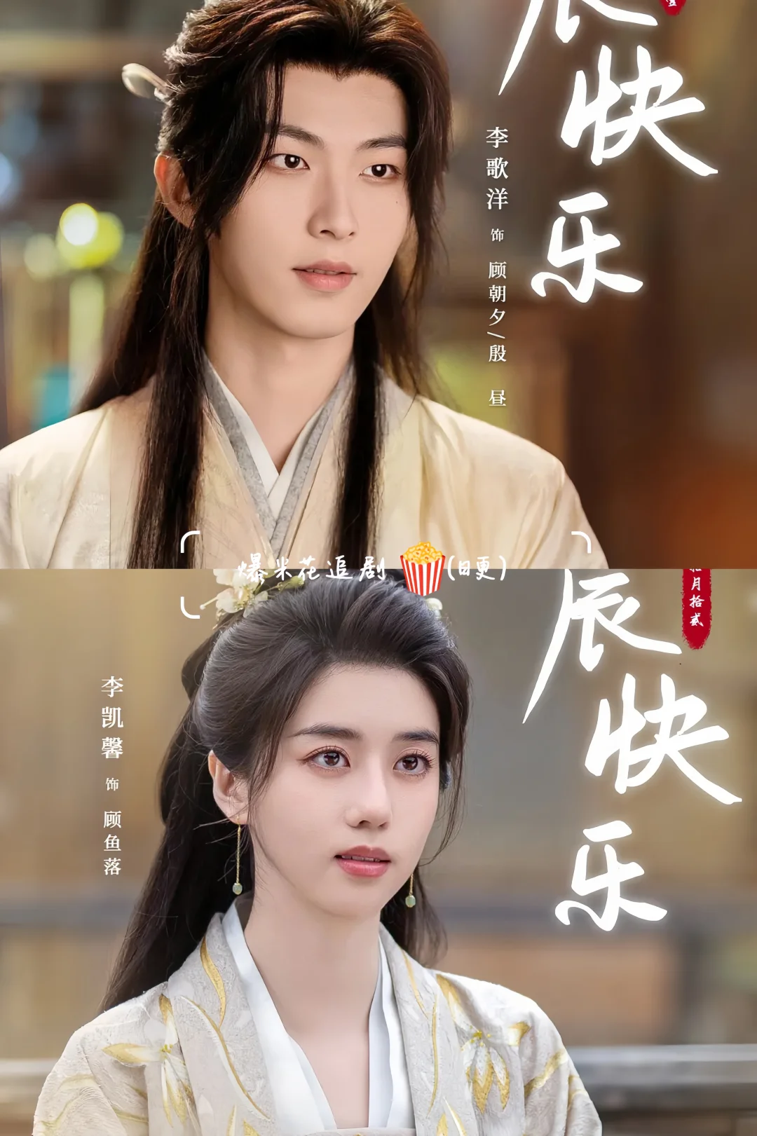 妈耶 妈耶‼️古装权谋悬疑剧❗双强男女主