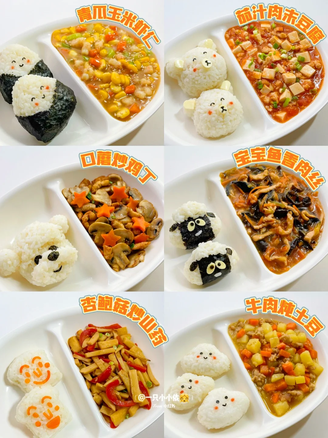 12M+辅食｜巨好吃！宝宝快手下饭菜✅专治饭渣