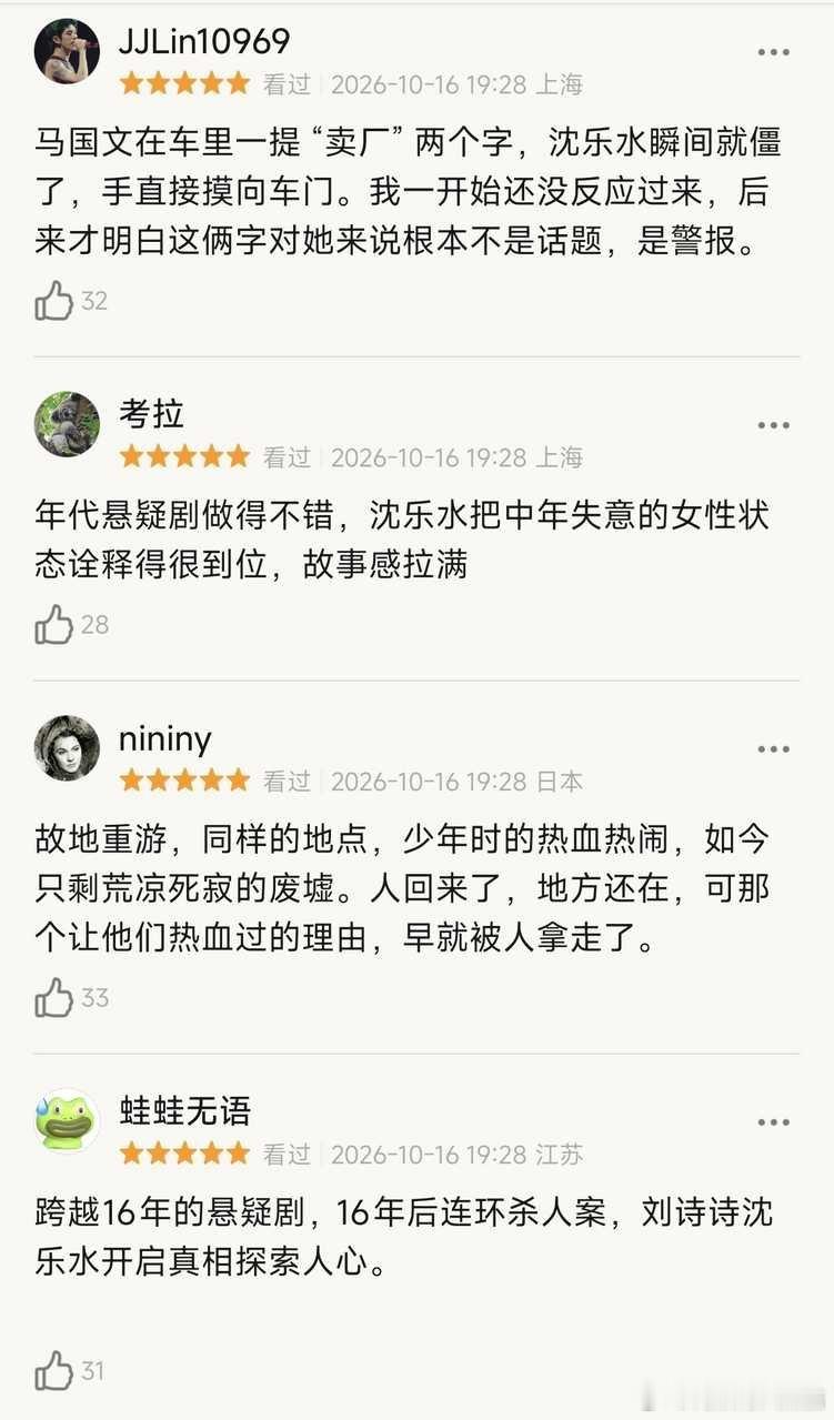 醉梦的高质量评论是不是太自然了？ ​