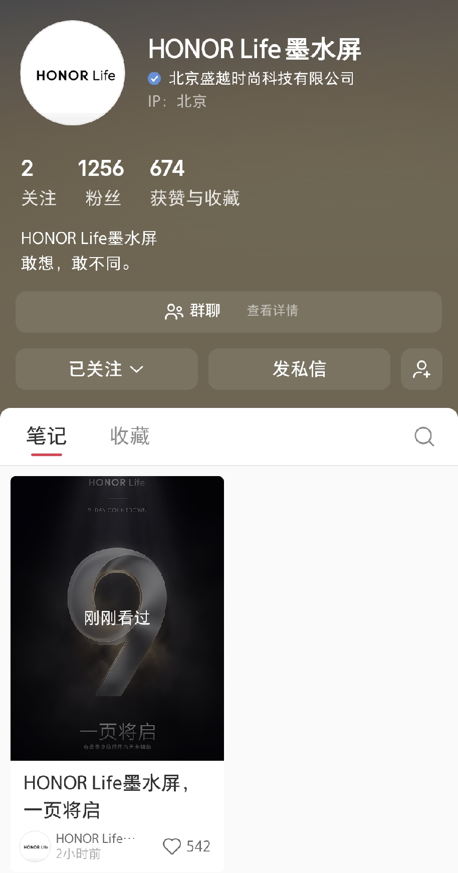 HONOR Life墨水屏来了，终于又有手机大厂开始做墨水屏产品了，华为小米做墨水屏都没有改变墨水屏产品这坑爹的市场状态:配置拉胯+价格严重虚高。
这次性价比王者荣耀下场能改变吗？还是它也只是为了在这个市场分一杯羹呢？