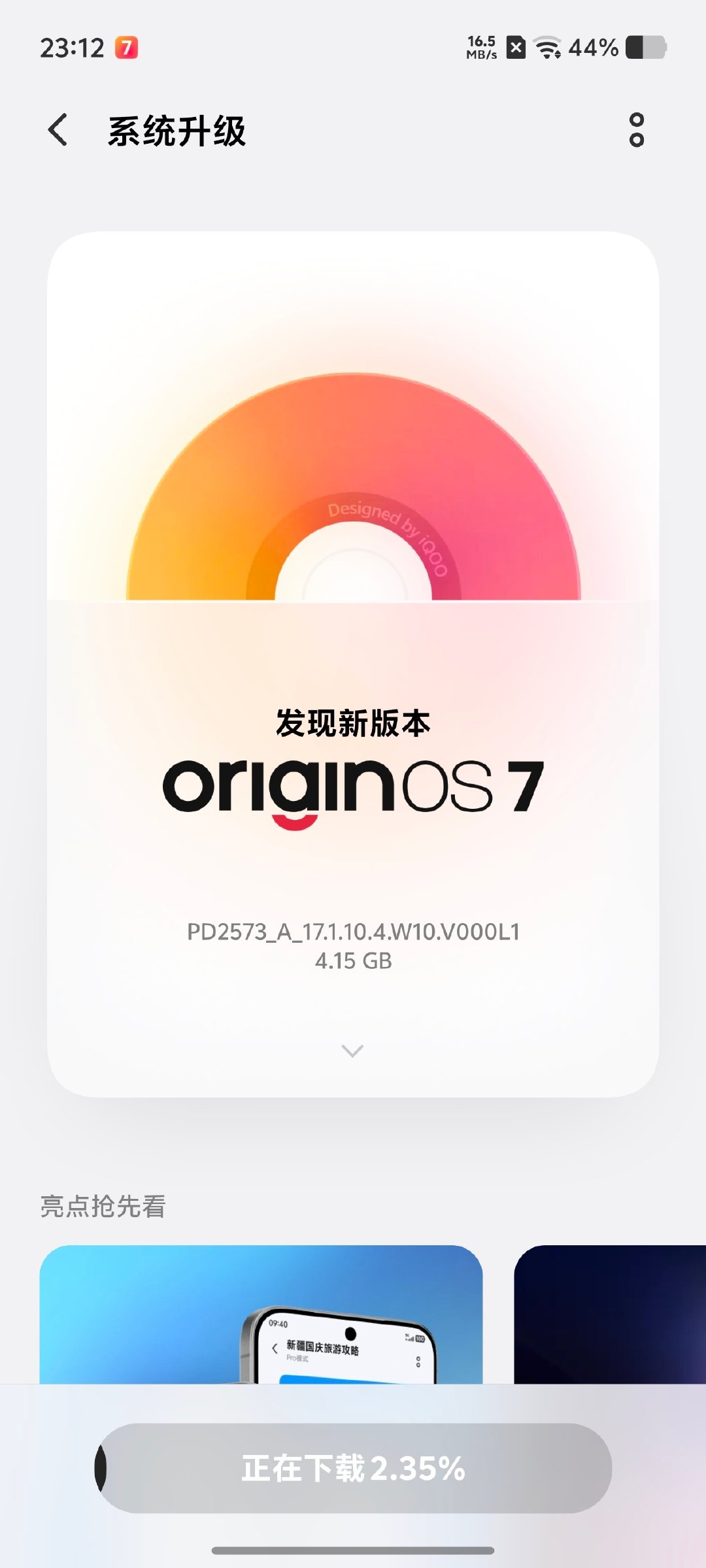 #iqoo[超话]# 
刚看到我的iQOO Neo11 至尊版也能申请OriginOS7了，赶紧下载安装试试[爱慕] ​