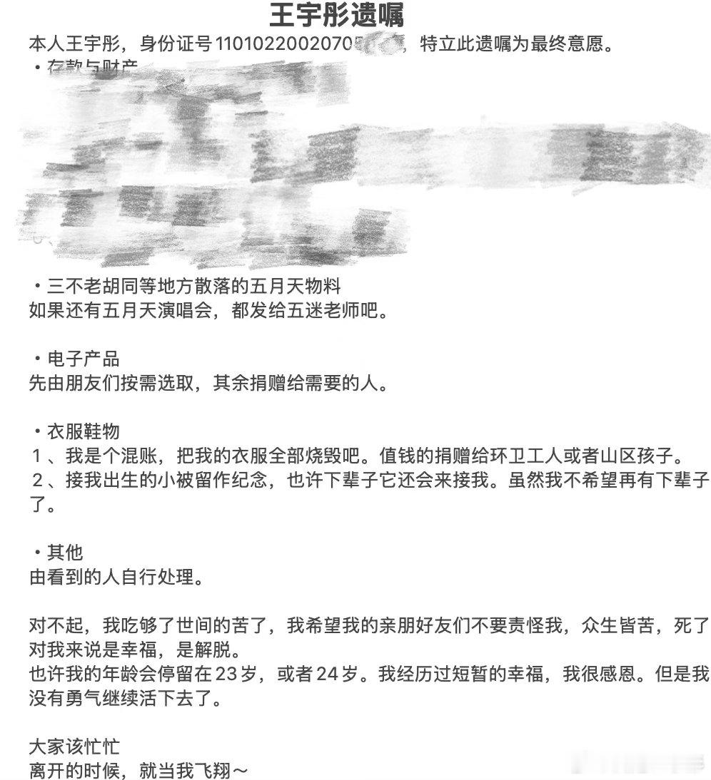 阿信
我太心疼我活着了 ​