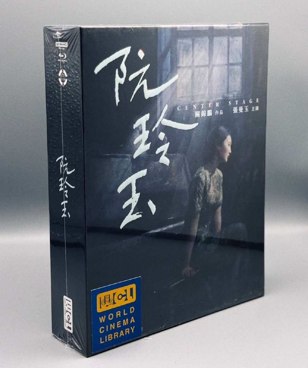 北京碟影传媒发行《阮玲玉》4K UHD影碟，4K修复155分钟完整版正片，支持杜比视界、HDR10。收录约143分钟精彩花絮，包括：关锦鹏谈、汤尼·雷恩、焦雄屏谈《阮玲玉》；张曼玉、关锦鹏、影评人方保罗访谈。 ​