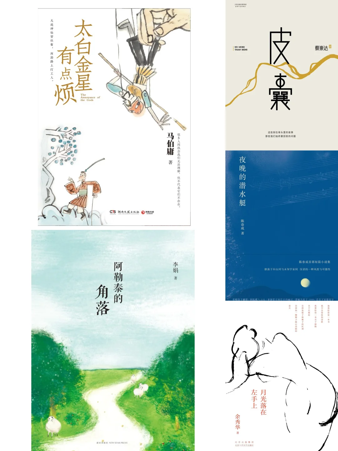 2小时就能看完的治愈书单分享（pdd版）