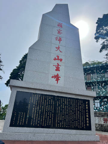 罗家坪大山+都龙口岸