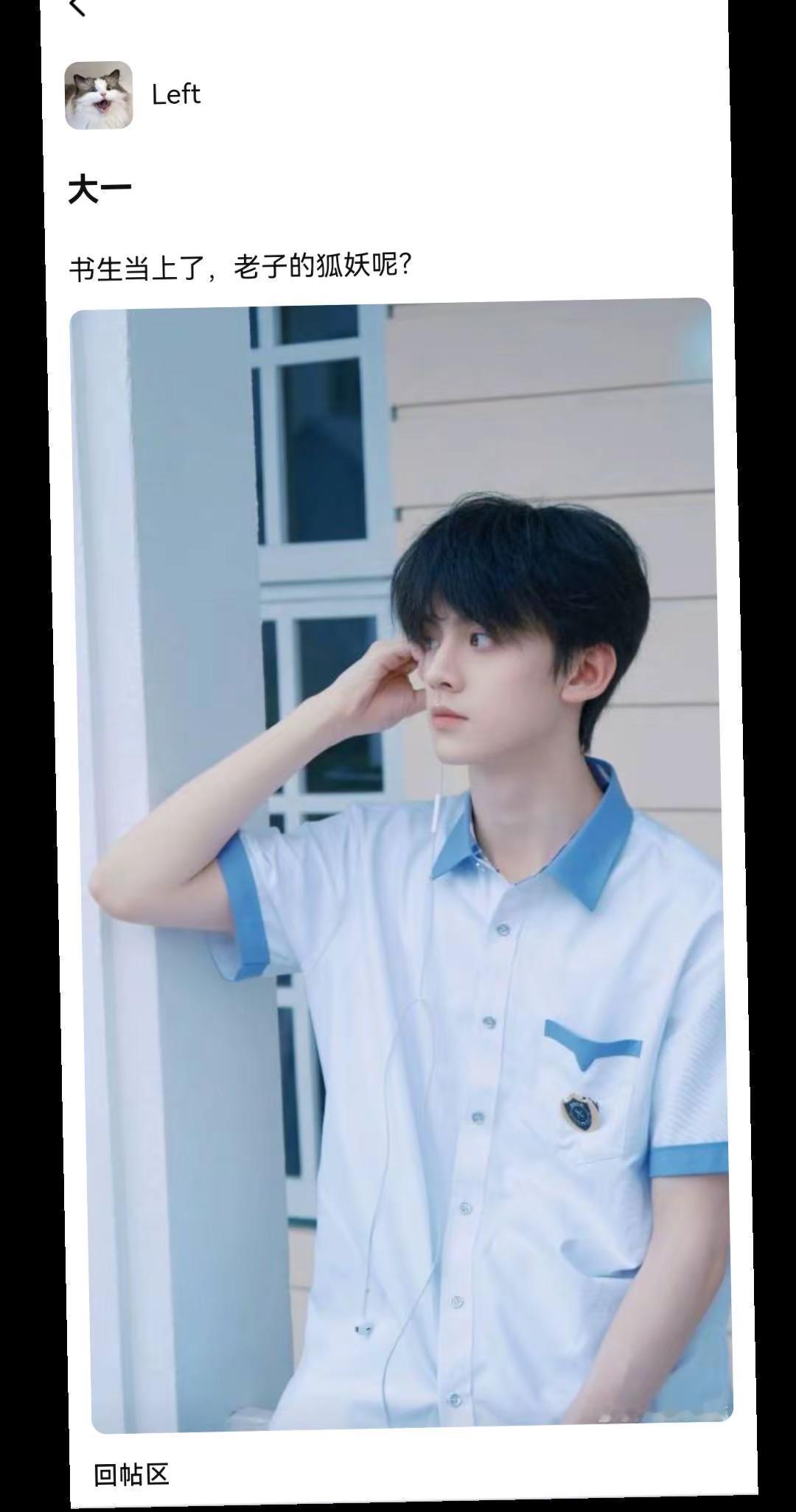 《书生当上了，老子的狐妖呢？》上左邓