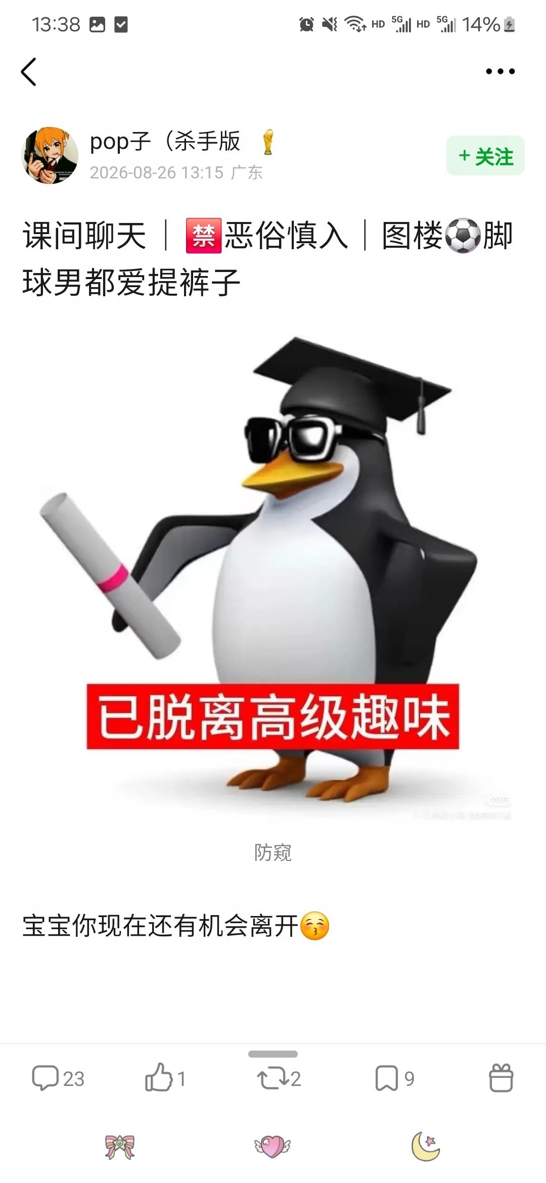 这个楼拉下来的感想就是你麻起到了一个洗眼睛的作用 蹴鞠第一美腿😋 ​