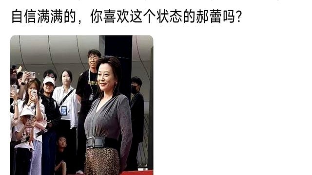 47岁，140斤，不节食不P图拍戏不减重。在人均白幼瘦的娱乐圈，郝蕾是个异类。

别人问她焦虑啥？她回：只焦虑没活出自己。

最近她上音综重唱《氧气》，去电影节手书呼吁女性自我觉醒，转头又去跟清华教授聊抗抑郁、推戏剧疗愈。看看她演的《春潮》和《地下美人》，戏里戏外一个样，压根没打算演讨好谁的角色。