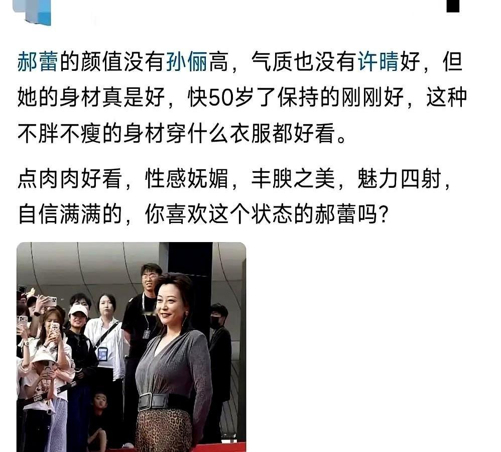 剧组嫌她胖劝她减肥，郝蕾顶着真实体态直接上场，导演看回放一秒拍板。

监视器前，她套着旧外套，没有精致下颌线，往那一站就是一个跑断腿的女记者。这场戏，一条过。

开拍前有人暗示她上镜显胖，劝她按圈里规矩饿两顿收收体型。她连减肥茶都没碰，撂下话：演的是人，不是衣服架子。

什么时候开始，连真实的人样都
