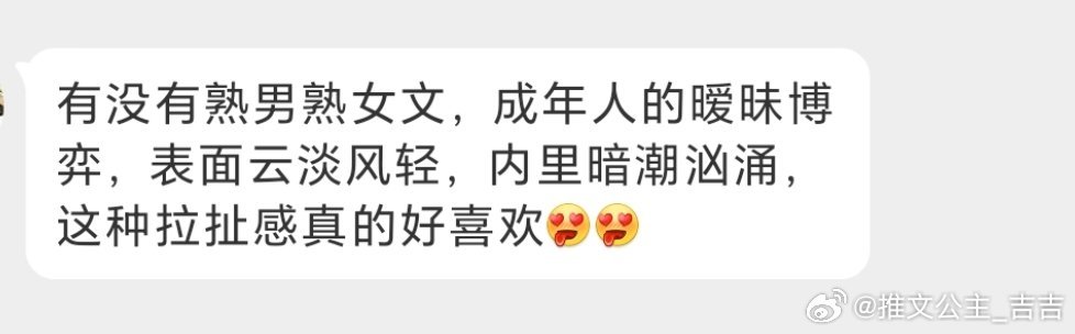 【求婆】“熟男熟女，成年人的暧昧博弈”  🍚：[完结]《阿佩罗的回忆...