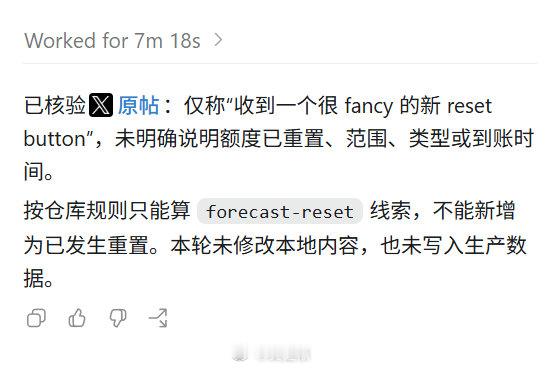 AI监控Codex重置信号be like: ​