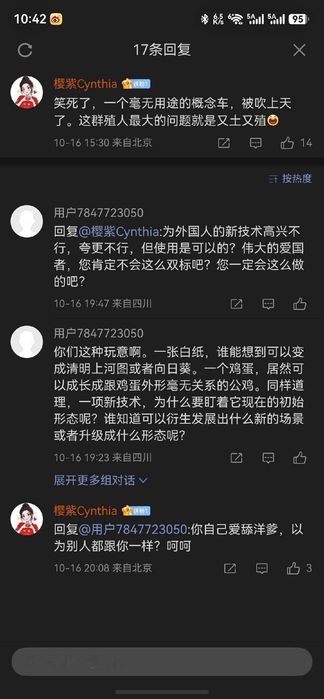 这个跪舔#胡锡进谈特斯拉roadster会飞# 的，实在好奇就打开看了看，结果却是TM的啥都没有，专业的水军账号啊。 ​