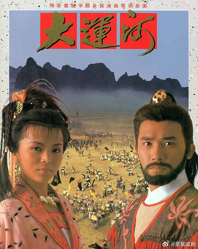 大运河  梁朝伟 刘青云 曾华倩 陈玉莲 吴启华 黄日华
KK:
#电视剧[超话]##大运河# ​