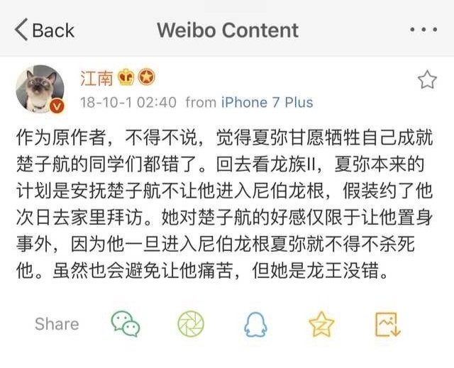 夏弥黑和fzl不要再发电了，好吗？龙族作者早在14年就亲口怒否过夏弥恋爱脑了。夏弥一个就连卖cp的时候都称呼相方男配为“奴隶”、自称“主人”的女反派也是被冠上莫须有的人设了实际上夏弥对男配↓↓“玩偶，没有价值”“狮子不会把鹿放走不吃”“觉得夏弥甘愿牺牲自己成就楚子航的同学都错了”“她对楚子航的好感仅限于让他置身事外”龙二小魔鬼说了，原本的世界线就是夏弥先死，男二再死，这两人本来都会死，是双死局。然后男主献祭生命救活了男二，男二才没死。要是真谈什么牺牲自己成就男二，那这个牺牲自己的人也不是夏弥，而是男主。
